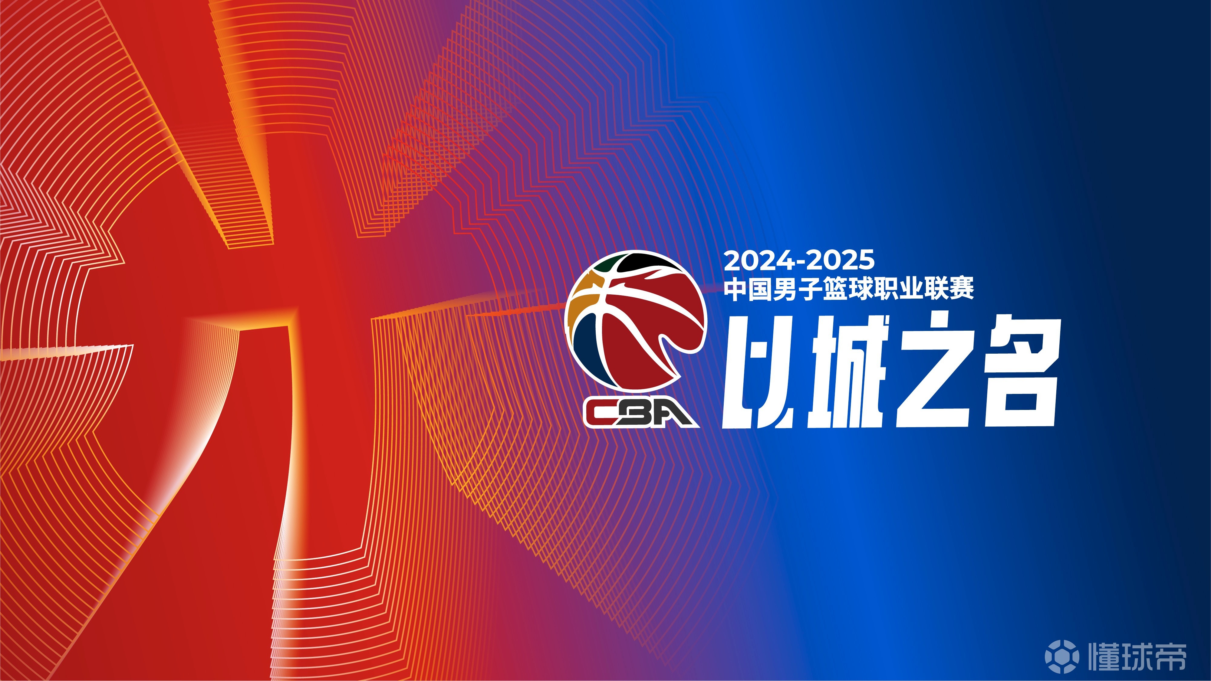 九游官网-赛地聚焦：CBA季后赛国际比赛日热度飙升；里昂绝杀压哨；态度坚定；赛程密集仍需轮换的简单介绍