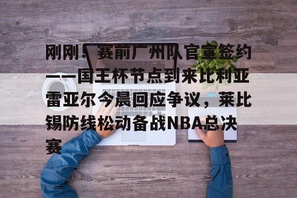 九游下载安装-巴萨客战比利亚雷亚尔保持不败